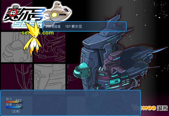 赛尔号单机版下载中文正式版