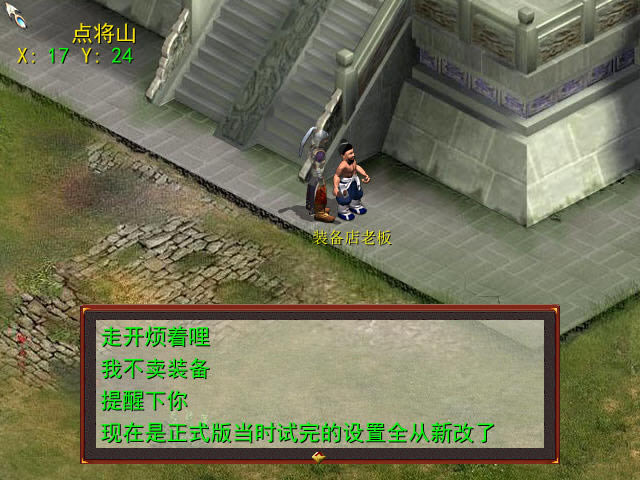 大话西游单机版下载中文正式版