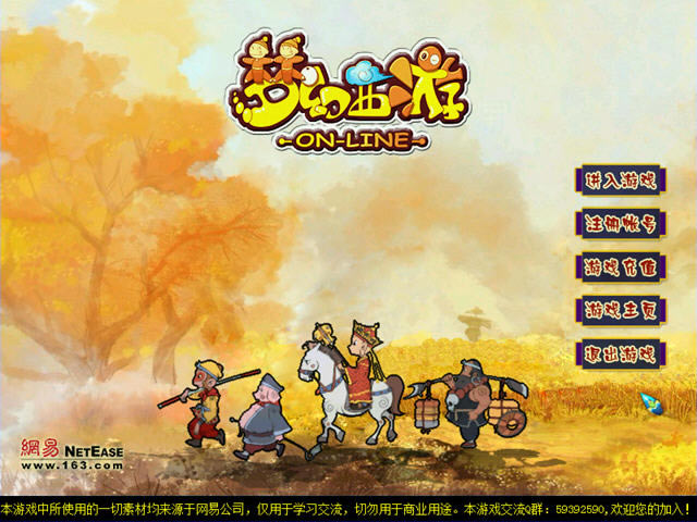 梦幻西游单机版梦幻重游下载1.04中文献祭版