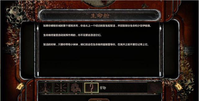 生化奇兵2中文版下载-生化奇兵2:梦之海下载中文免安装版