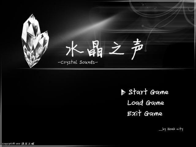 水晶之声下载
