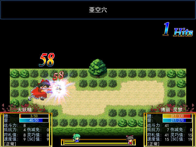 东方梦幻想下载