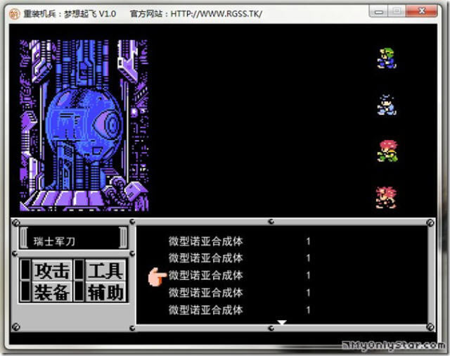 重装机兵:梦想起飞下载