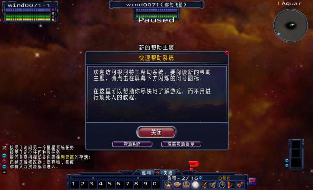 银河特工下载中文汉化版