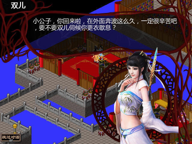 金书红颜录下载(3.31)中文硬盘版