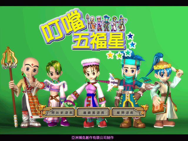 叮铛五福星下载(卡通风格国产RPG)