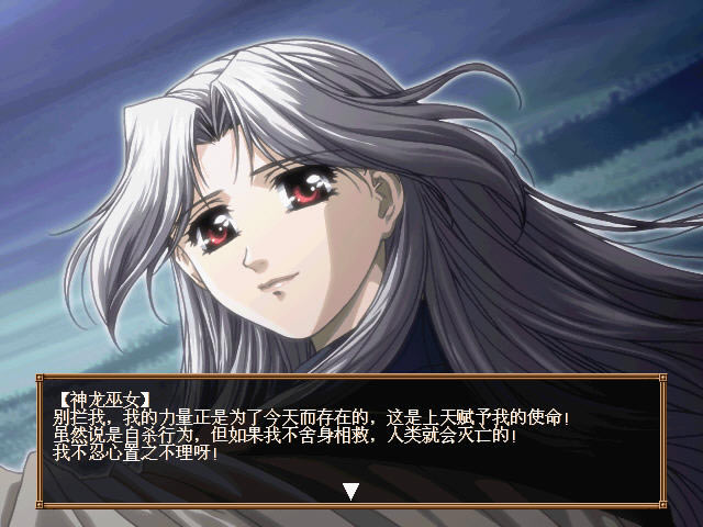 龙机传承3下载(AVG模式角色扮演游戏)