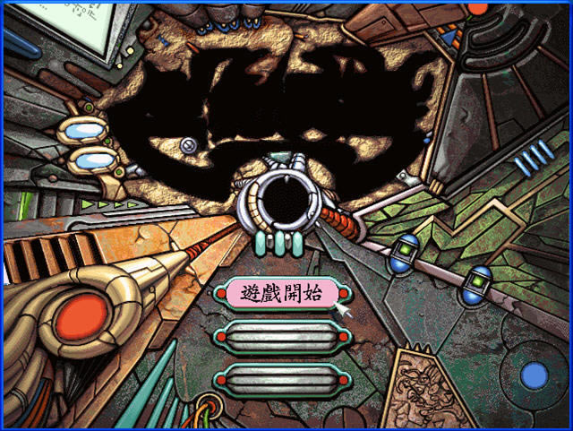 生化兵器(Knite)下载中文硬盘版