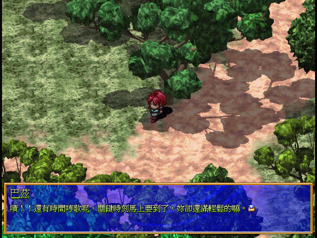 远征奥德赛2:永恒的小夜曲下载中文硬盘版