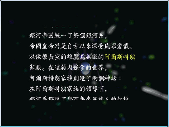 银河骑士团下载中文硬盘版