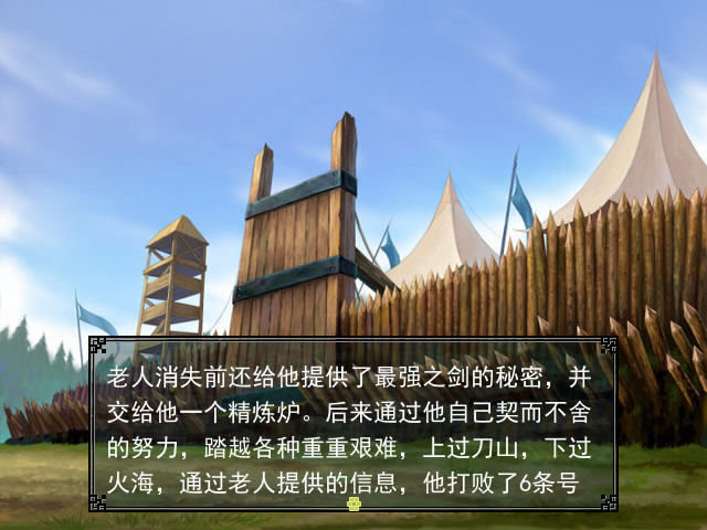 神龙传奇1雪原苍龙下载(回合制角色扮演类的传奇同人游戏)