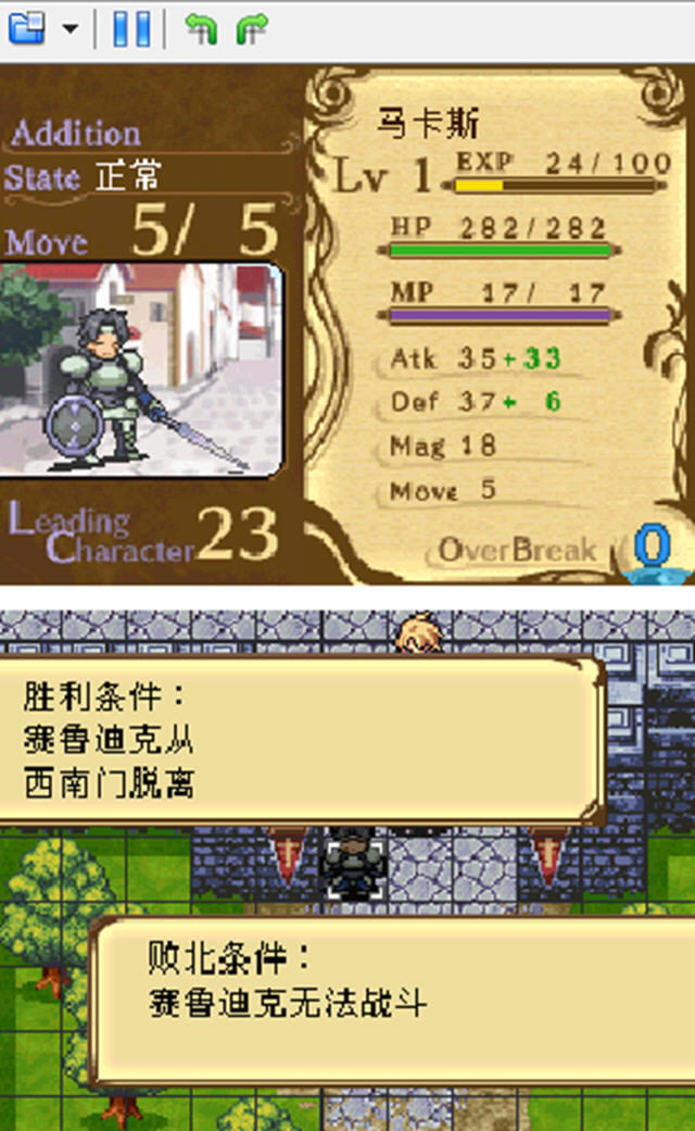 虚伪的轮舞曲下载(将战斗的精髓融合在移动中的经典战棋RPG)