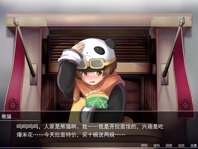 逆转大熊猫下载(扭转裁判的同类文字游戏)