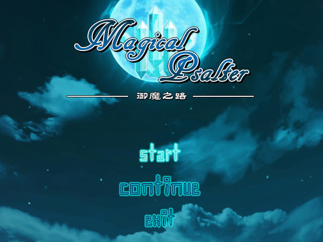 魔灵讨伐队-Magical Psalter:御魔之路下载(现代魔幻都市的RPG游戏)