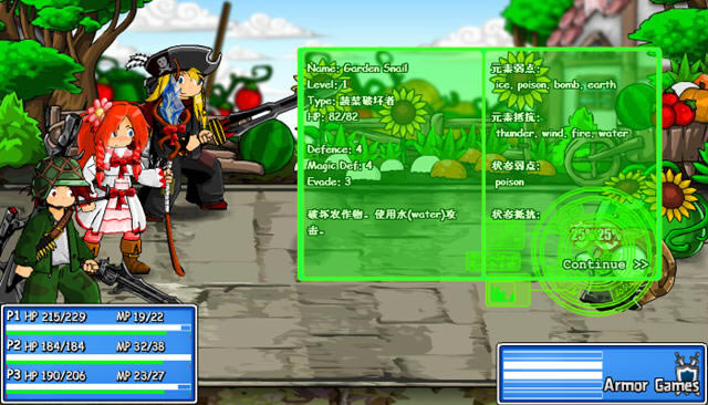 幻想大战小游戏下载攻击用的是撸管的手