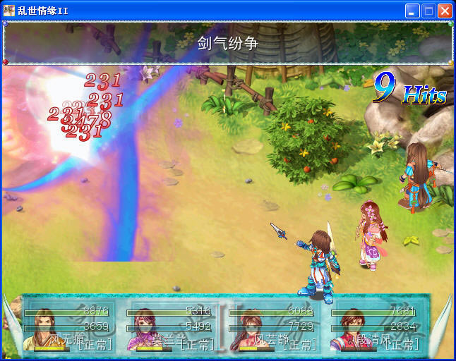 乱世情缘2下载乱世中的儿女情仇