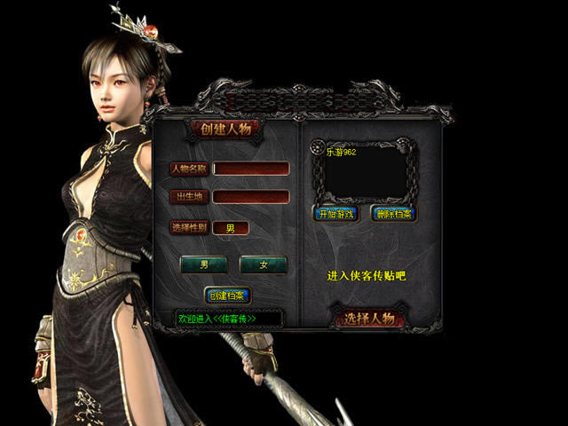 千年单机版下载重温经典武侠之作