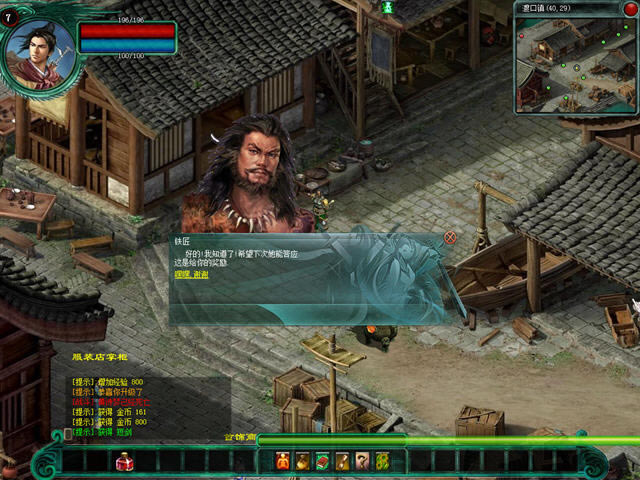 剑侠情缘外传诛邪传奇下载经典传奇风格再现