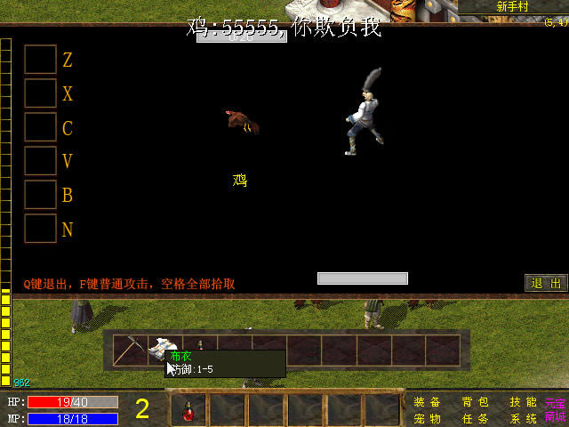 热血传奇单机版下载