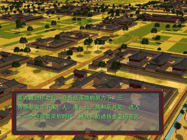 培养与交流的RPG游戏-梦幻西游单机版3义薄云天下载(menghuangqunxia3)中文硬盘版