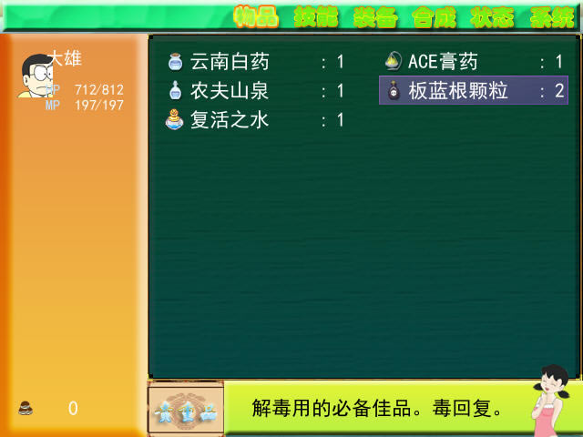 大雄与铁人兵团下载