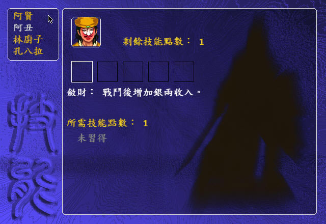 金庸群侠传前传下载