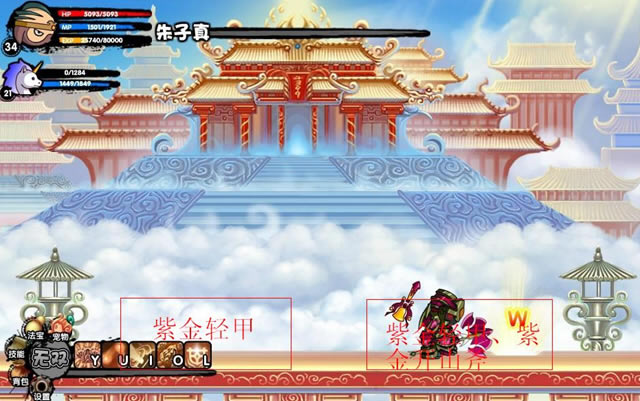 造梦西游3无敌版下载-造梦西游3 本地版2.5下载