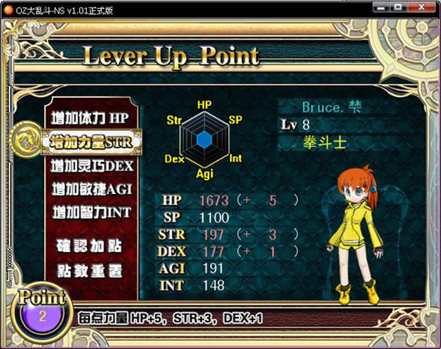 OZ大乱斗:梦之序章下载