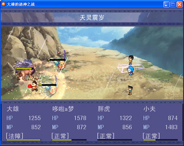 大雄的诸神之战下载