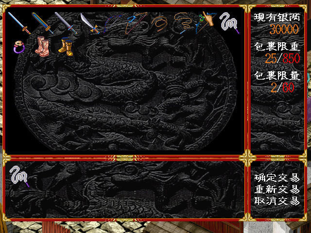 鹿鼎记2下载单机版