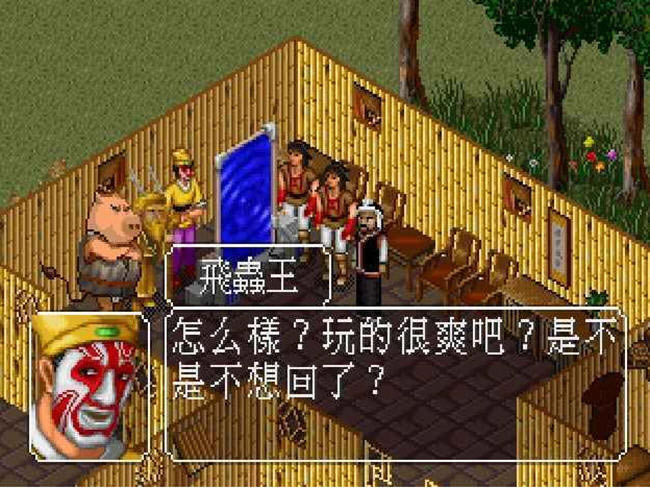 金庸群侠传之苍龙逐日1.2版下载