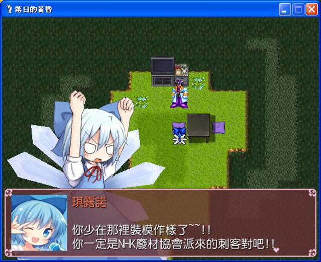 落日的黄昏下载中文硬盘版