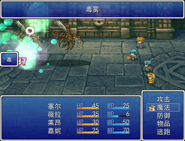 幻想RPG大陆下载中文硬盘版