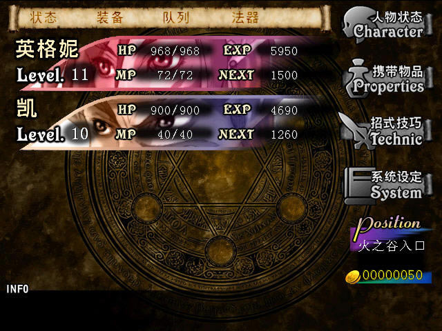 第七封印下载中文硬盘版