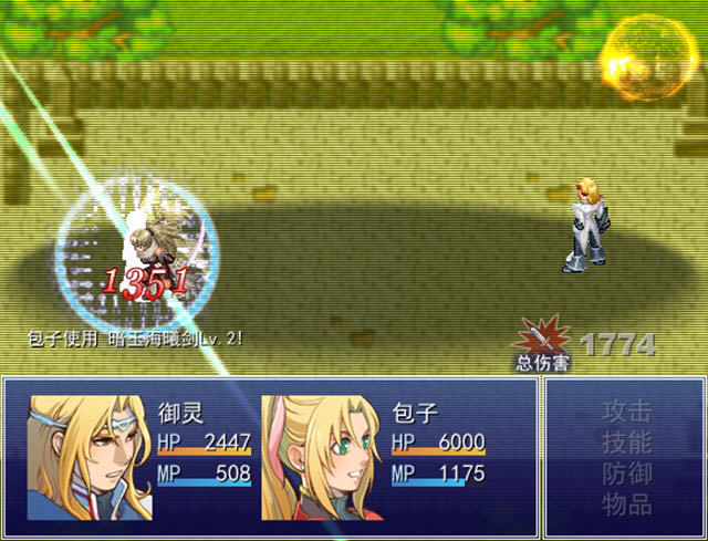 黑暗圣剑传说2序章下载中文硬盘版