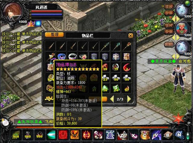 魔域3.2无敌版之富甲天下-魔域单机版3.2下载