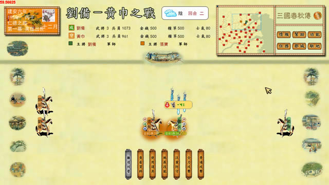 三国春秋传下载中文硬盘版