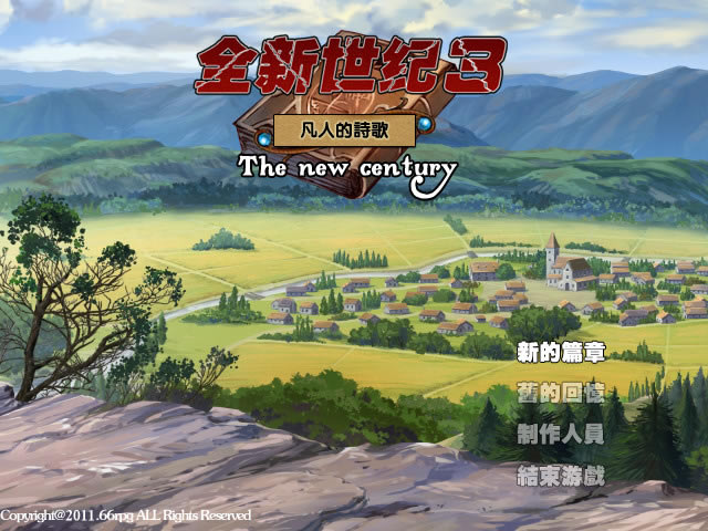 全新世纪3凡人的诗歌下载中文硬盘版