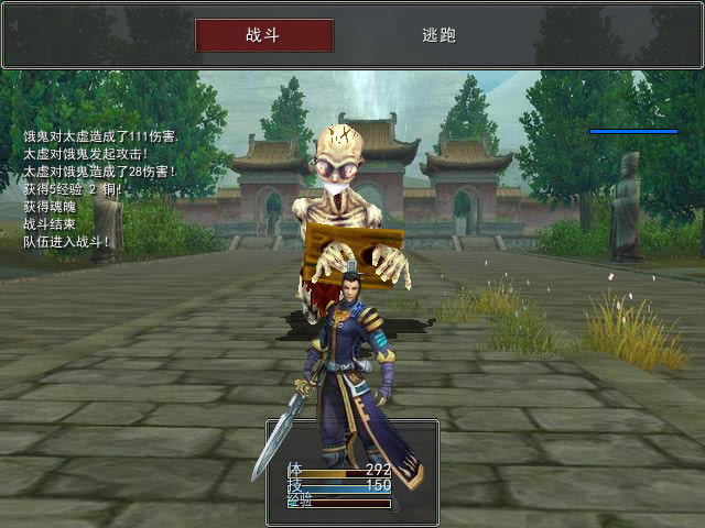 大荒天下2下载硬盘版