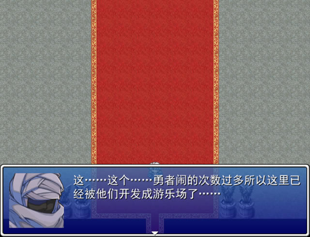 勇者都去死下载中文硬盘版