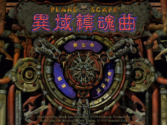 异域镇魂曲下载繁体中文版