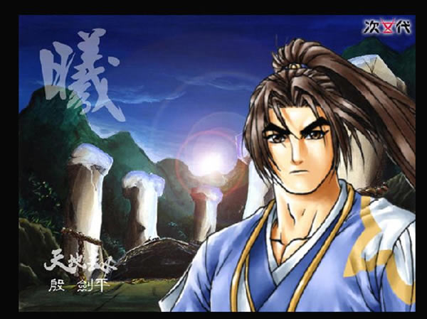 天地劫神魔至尊传下载中文硬盘版