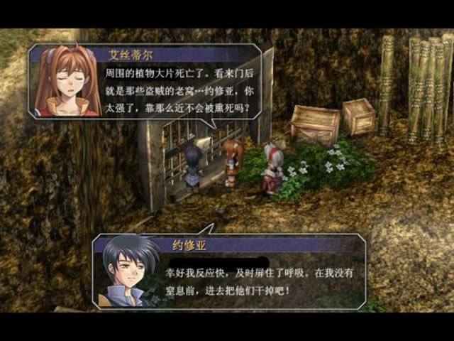 英雄传说6:空之轨迹FC下载中文硬盘版