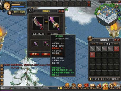 qq御剑电脑版下载最新版-qq御剑电脑版下载