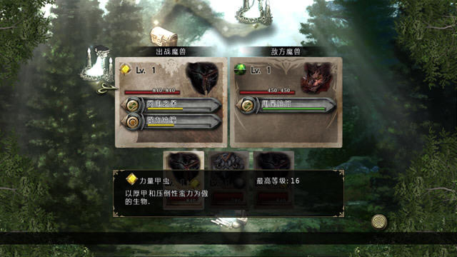 魔林迷踪下载(Gyromancer)中文硬盘版