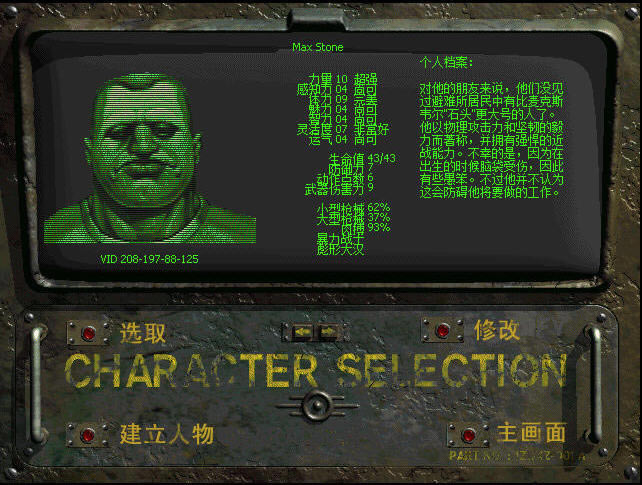 辐射1下载(Fallout)中文硬盘版