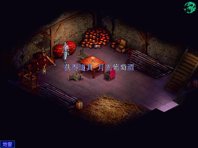 新方世玉传奇下载简体中文硬盘版