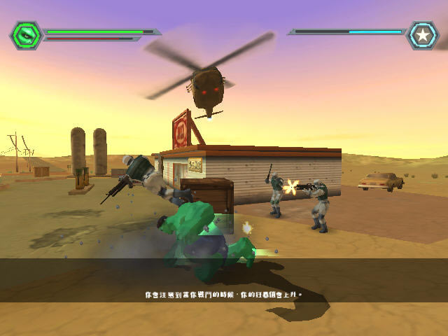 绿巨人浩克下载(The Hulk)硬盘版