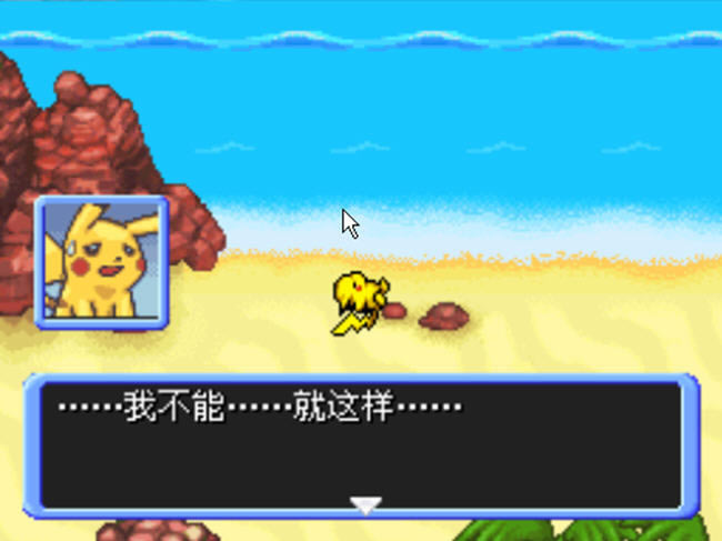 口袋妖怪不可思议迷宫暗之探险队下载(koudaiyaoguaian)汉化中文版