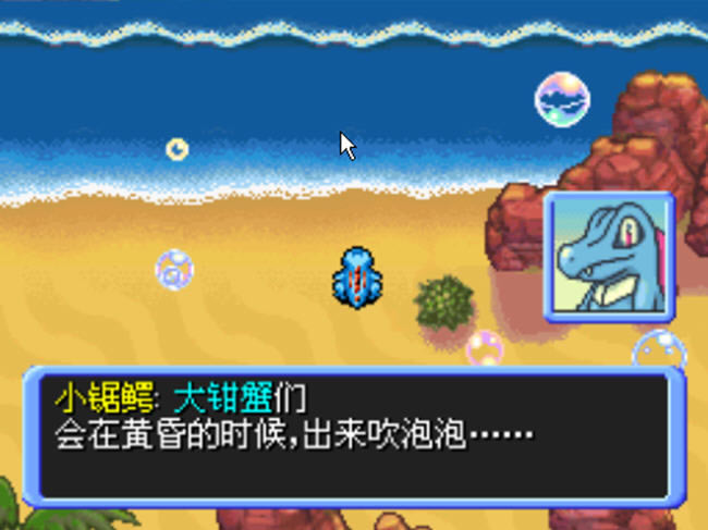 口袋妖怪不可思议迷宫时之探险队下载(koudaiyaoguaishi)汉化中文版